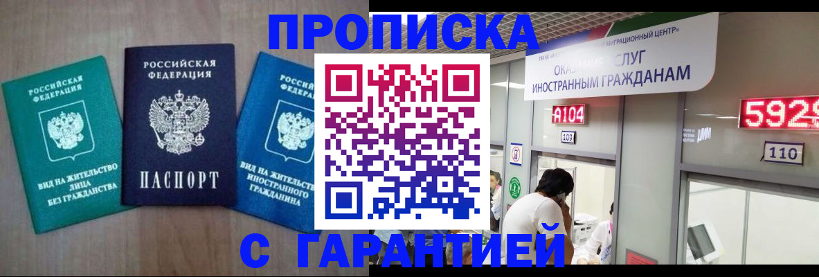 временная регистрация надежно в Мариинском Посаде