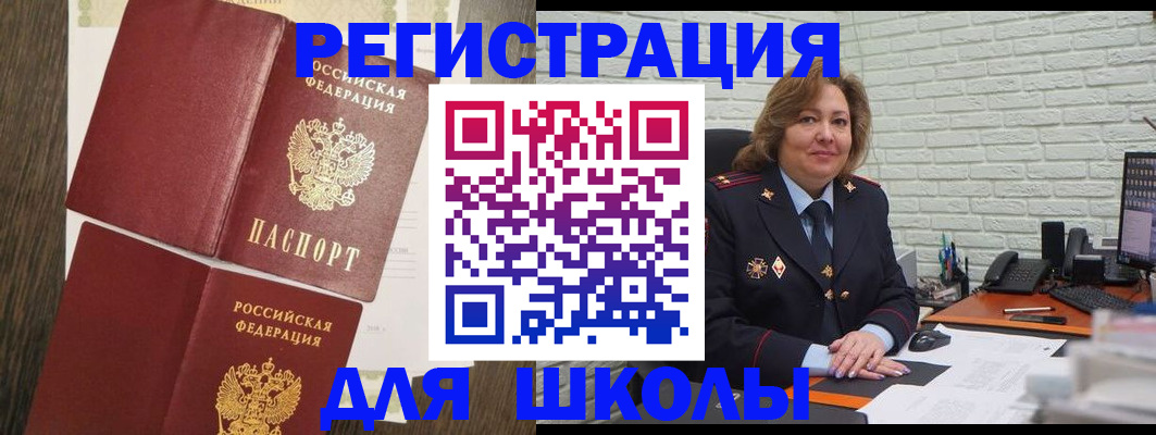 миграционный учет в Мариинском Посаде